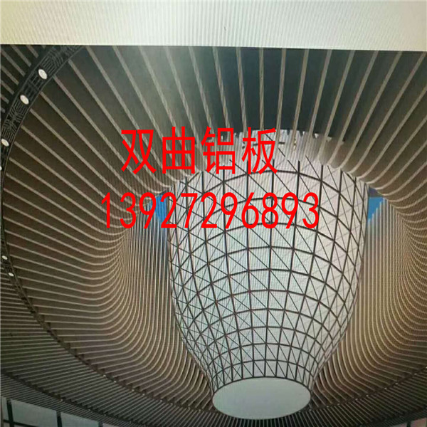 双曲铝单板是铝单板种类中的一类